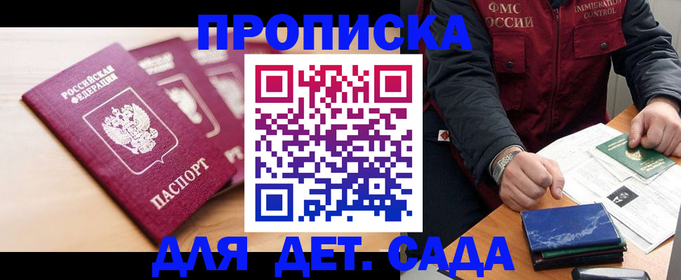 регистрация в Архангельске