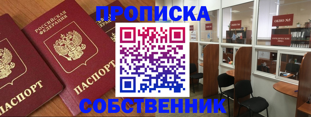 временная регистрация поиск в Архангельске
