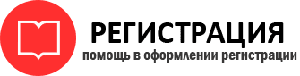 прописка в Архангельске id17012
